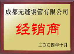 商水经销商